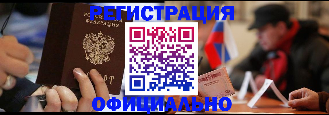 прописка паспорт в Пикалёво