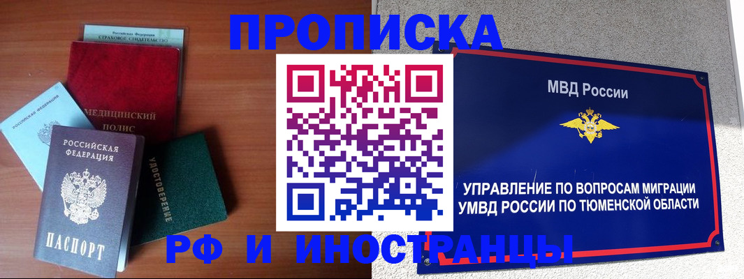 прописка в Пикалёво